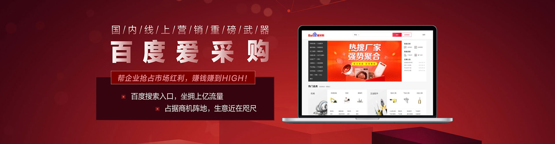 玛曲推广竞价